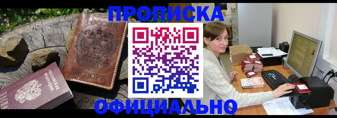 временная регистрация гарантия в Раменском