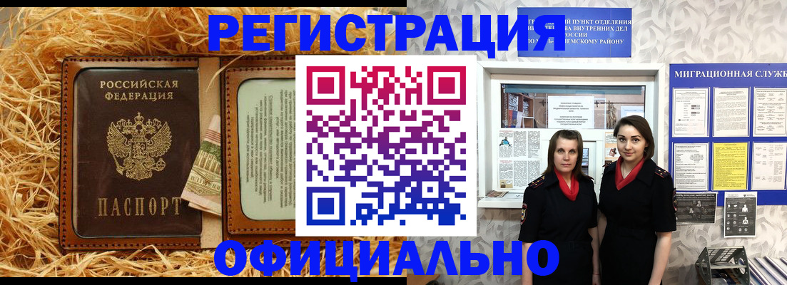 временная регистрация в квартире в Раменском