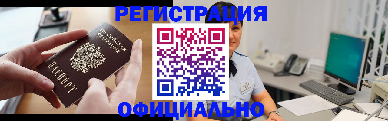 временная регистрация надежно в Раменском