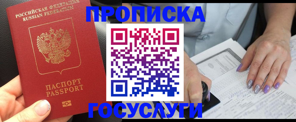 временная регистрация адрес в Раменском