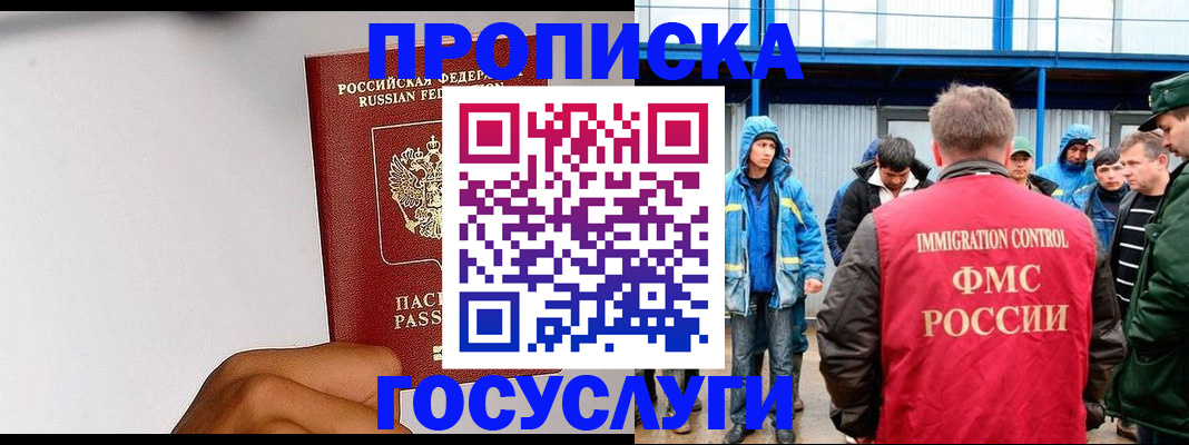 найти адрес прописки в Раменском
